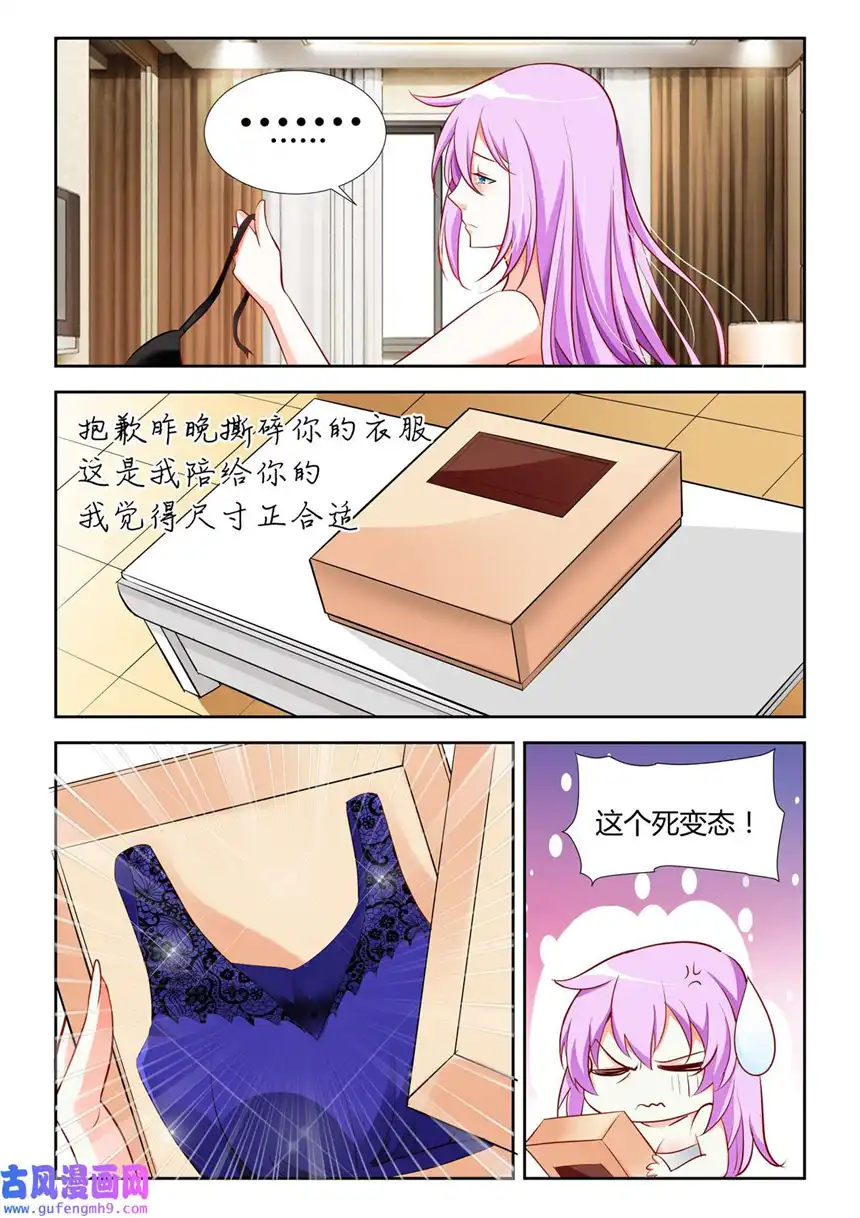 黑化女主从抛弃开始10 第10话