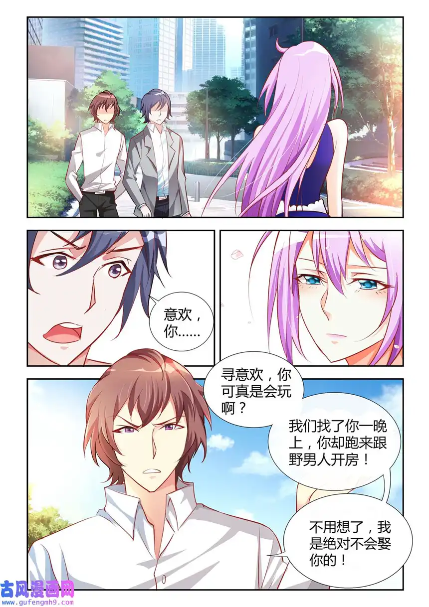 黑化女主从抛弃开始11 第11话