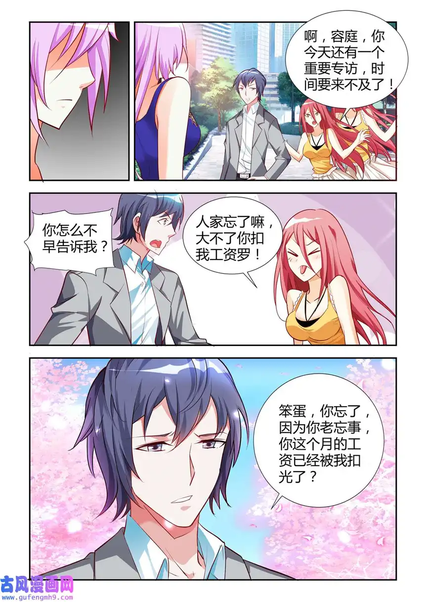 黑化女主从抛弃开始11 第11话