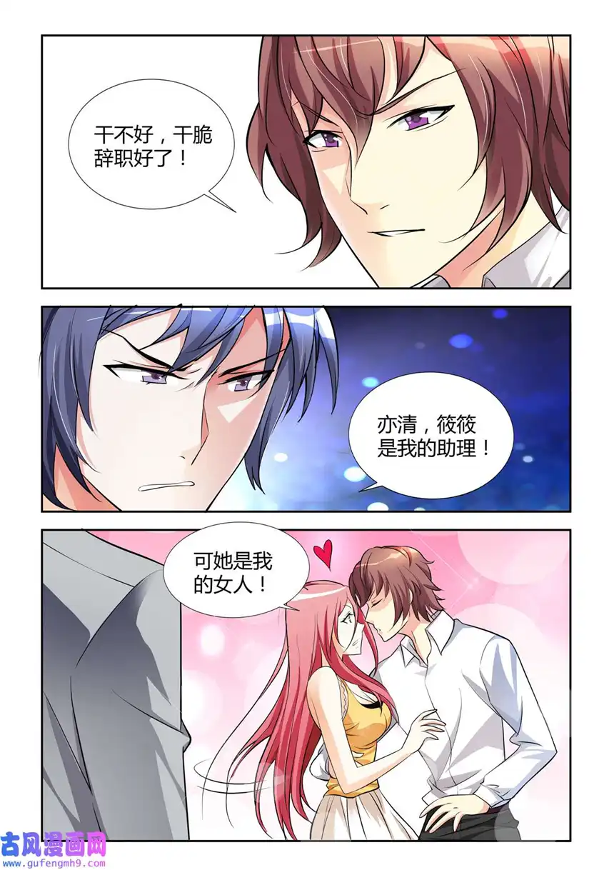 黑化女主从抛弃开始11 第11话