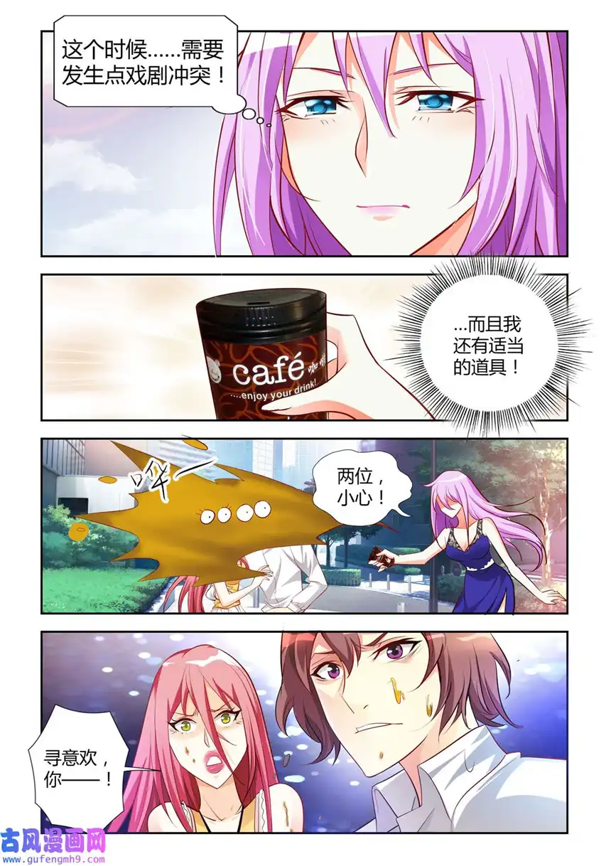 黑化女主从抛弃开始11 第11话