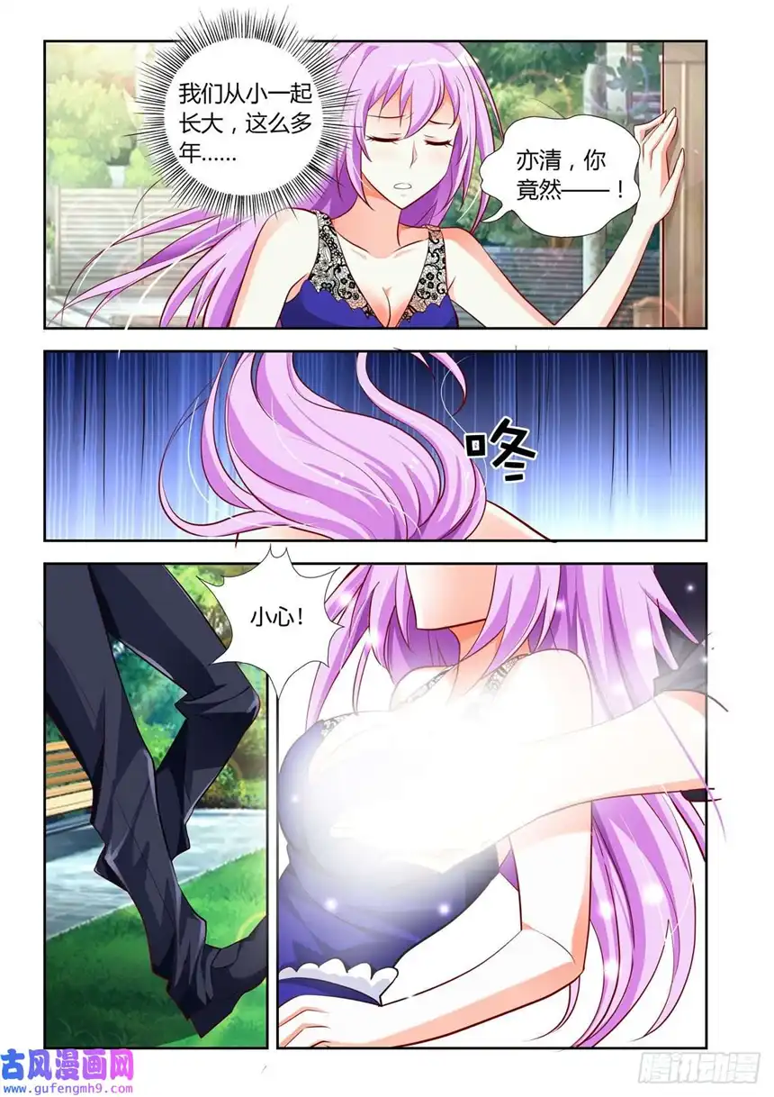 黑化女主从抛弃开始第12话