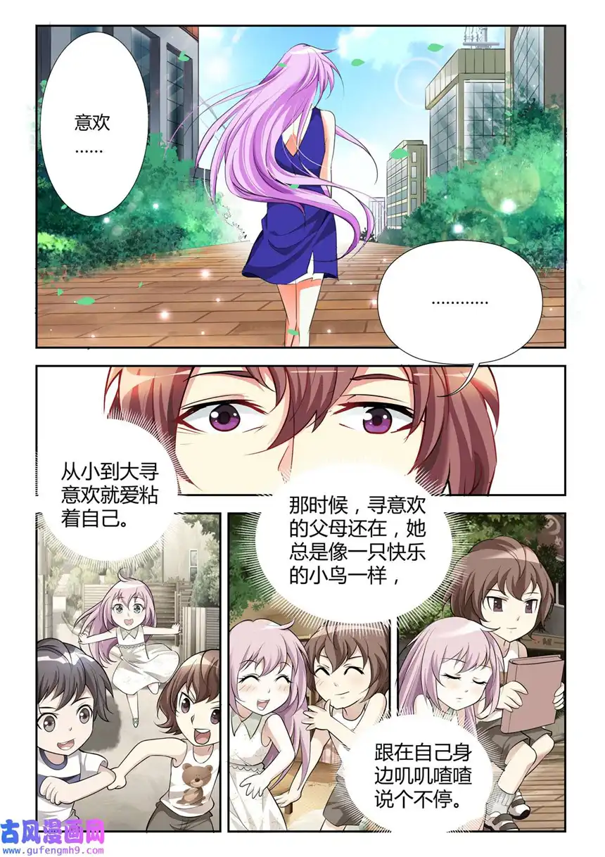 黑化女主从抛弃开始12 第12话