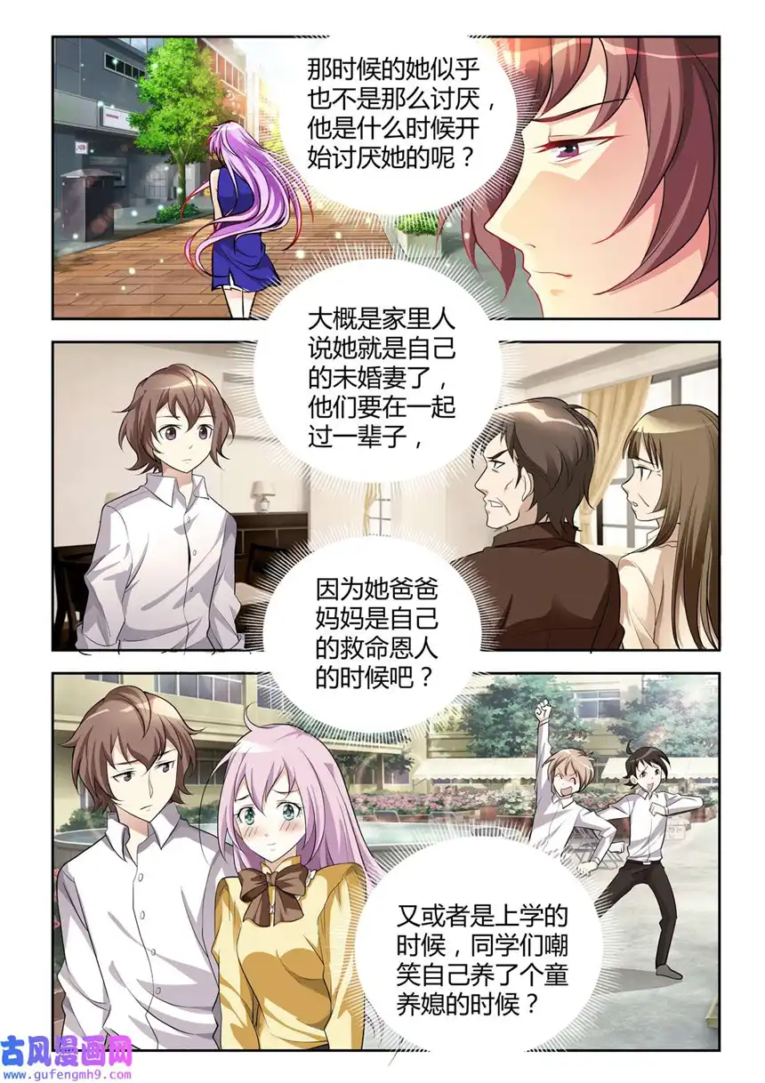 黑化女主从抛弃开始12 第12话