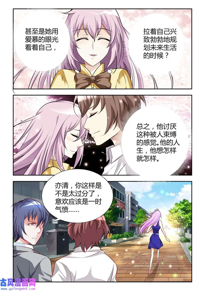 黑化女主从抛弃开始12 第12话