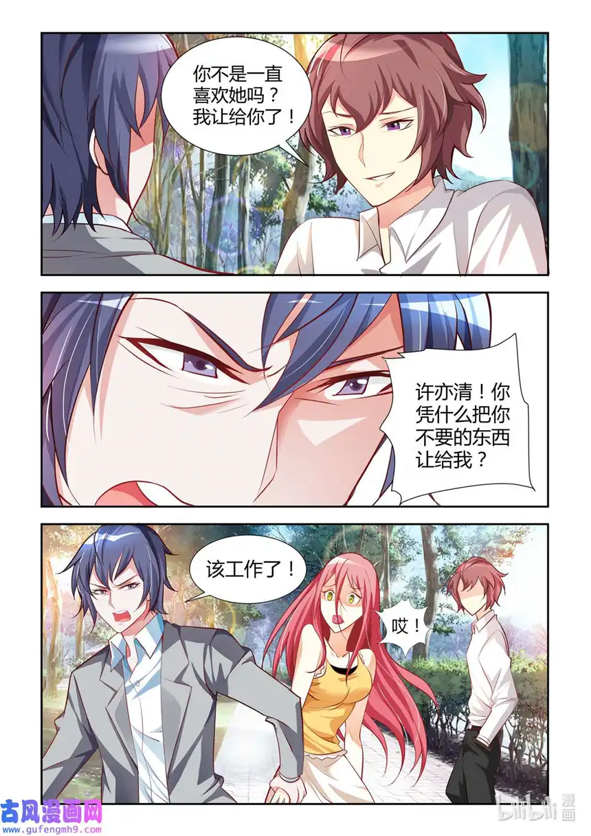 黑化女主从抛弃开始12 第12话