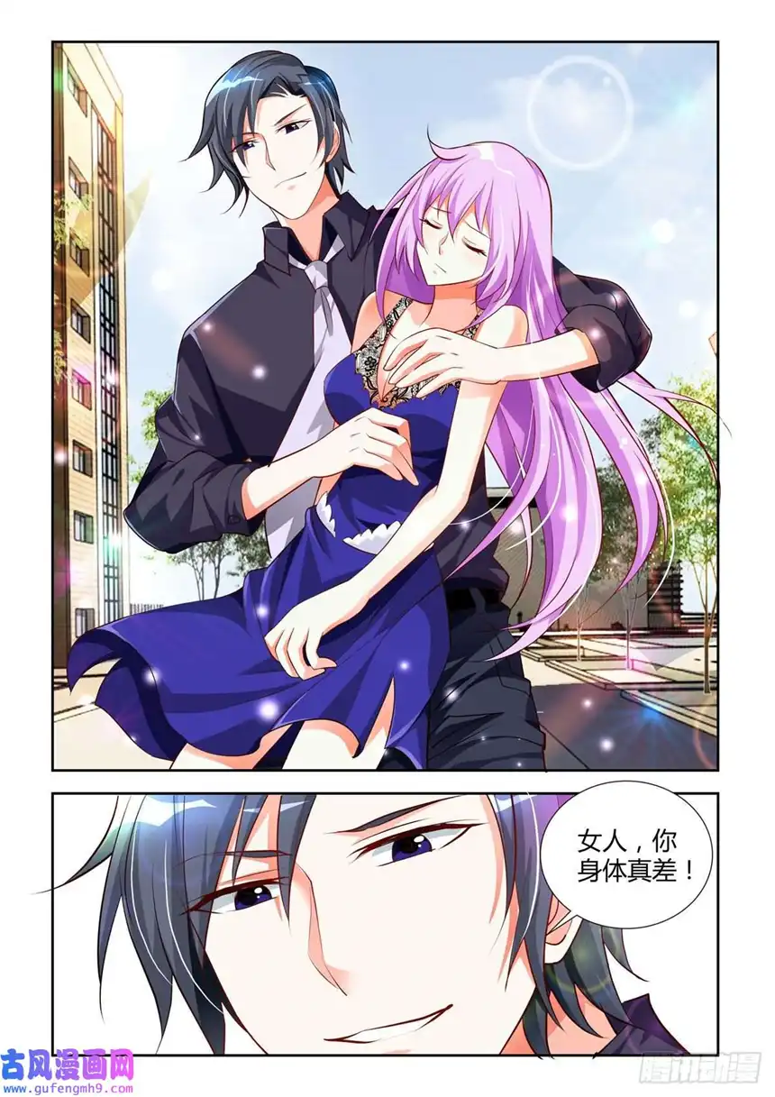 黑化女主从抛弃开始第13话