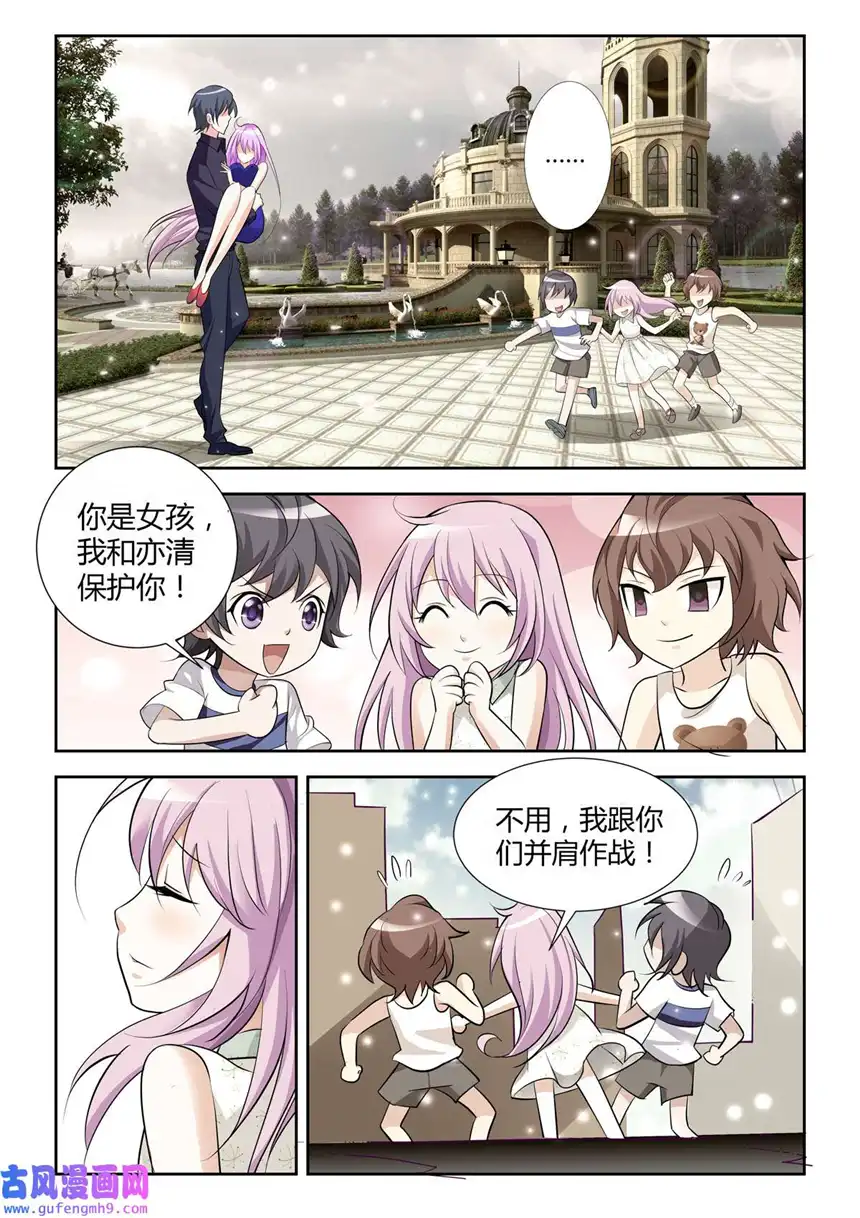 黑化女主从抛弃开始13 第13话