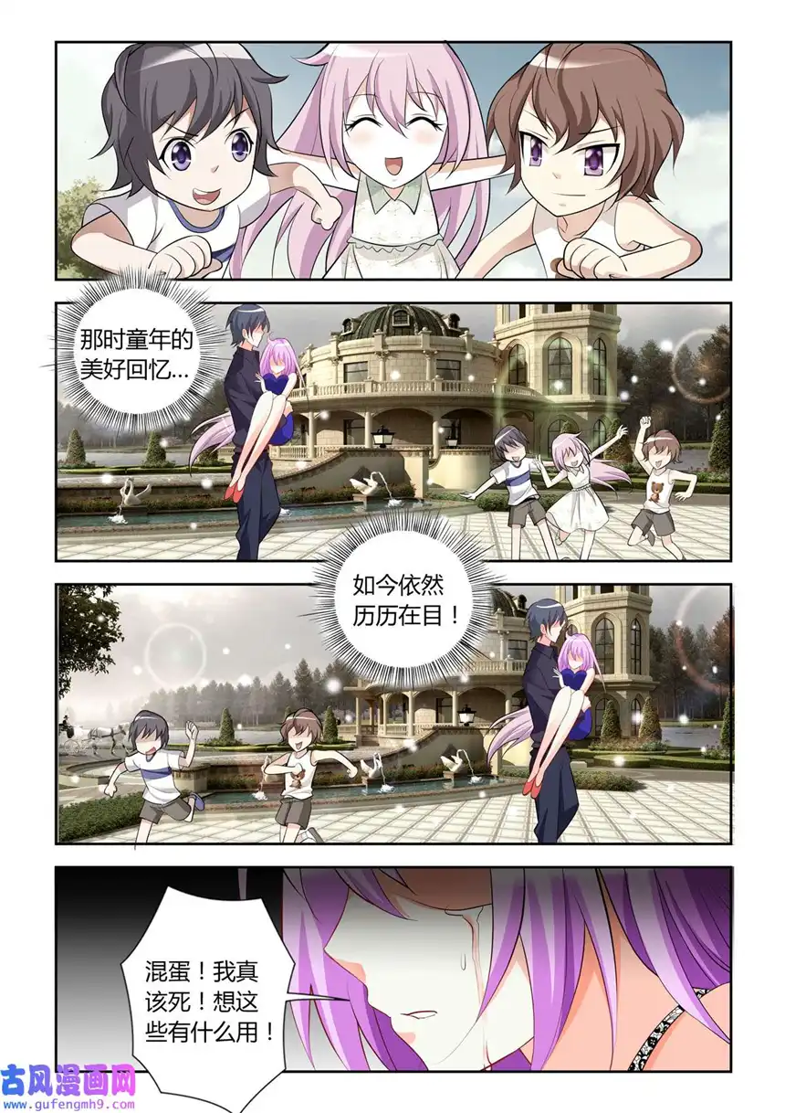 黑化女主从抛弃开始13 第13话