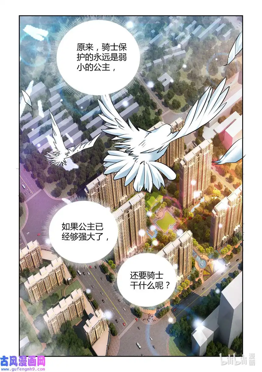 黑化女主从抛弃开始13 第13话