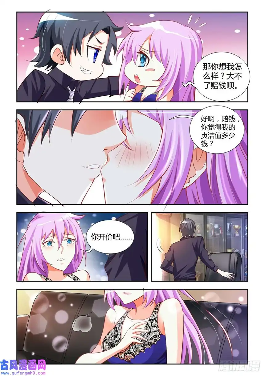 黑化女主从抛弃开始第14话