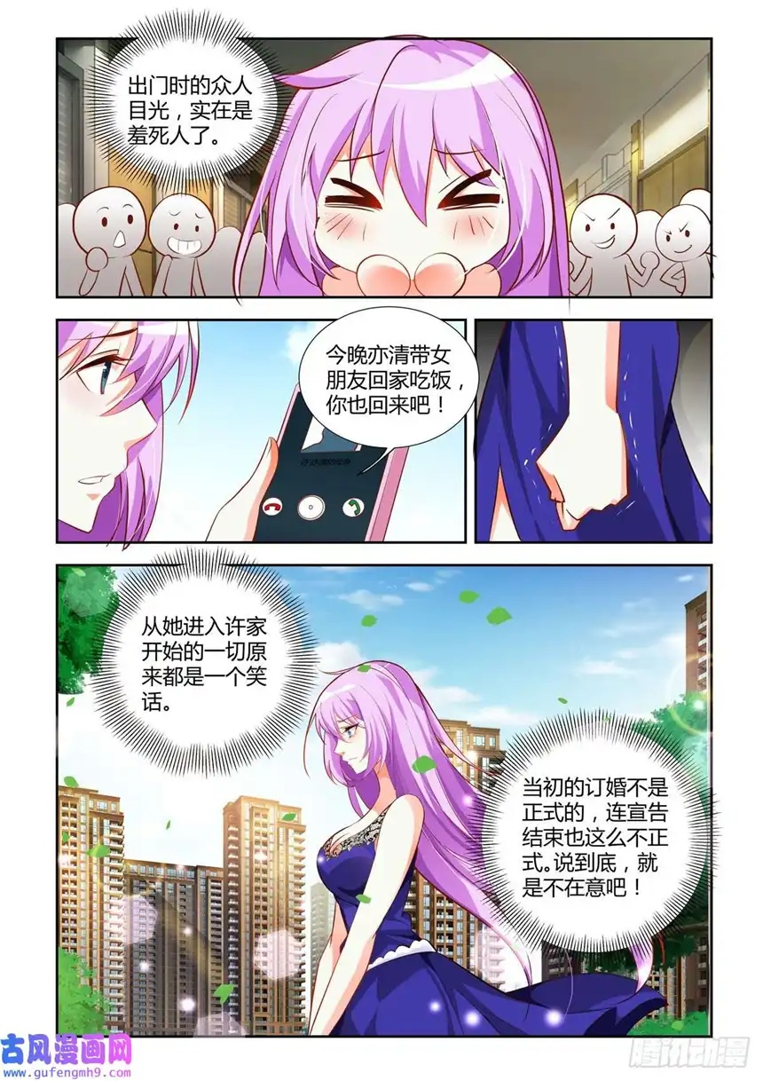 黑化女主从抛弃开始第15话