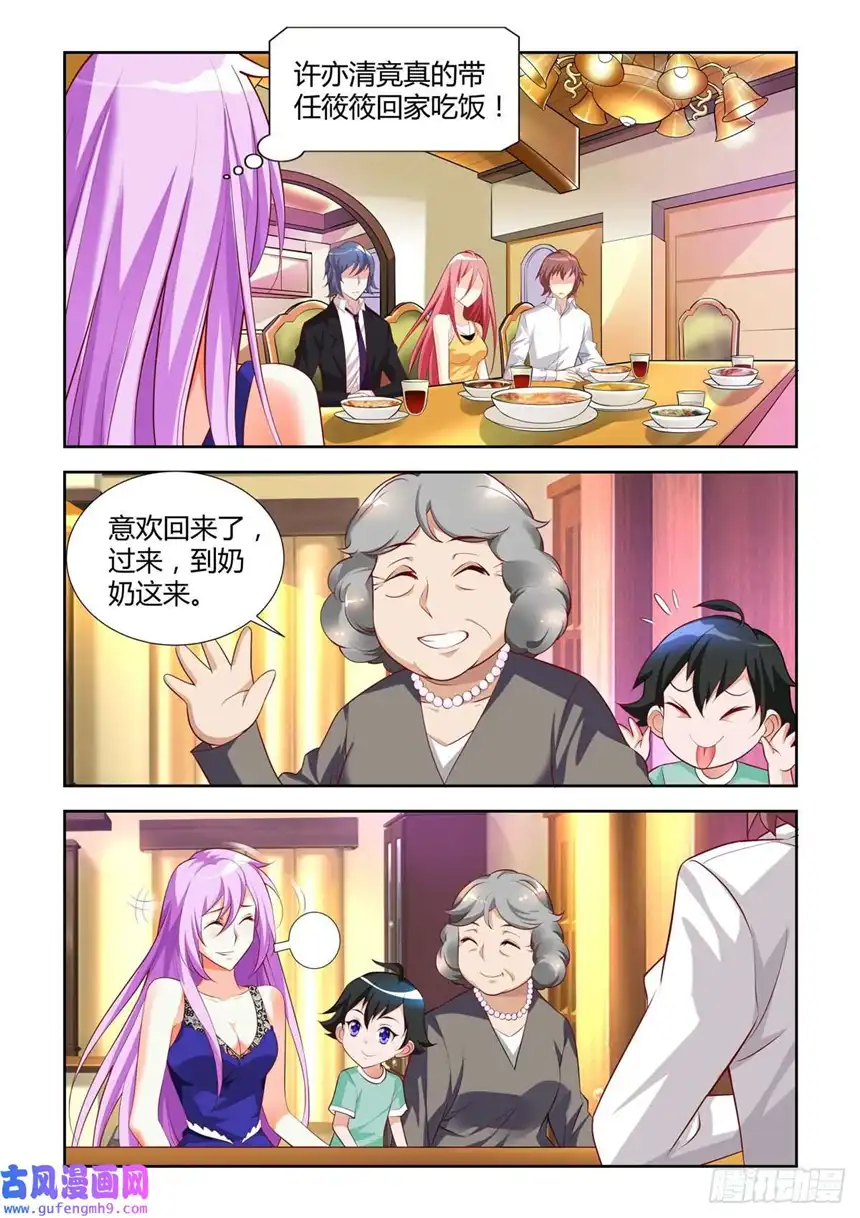 黑化女主从抛弃开始第16话