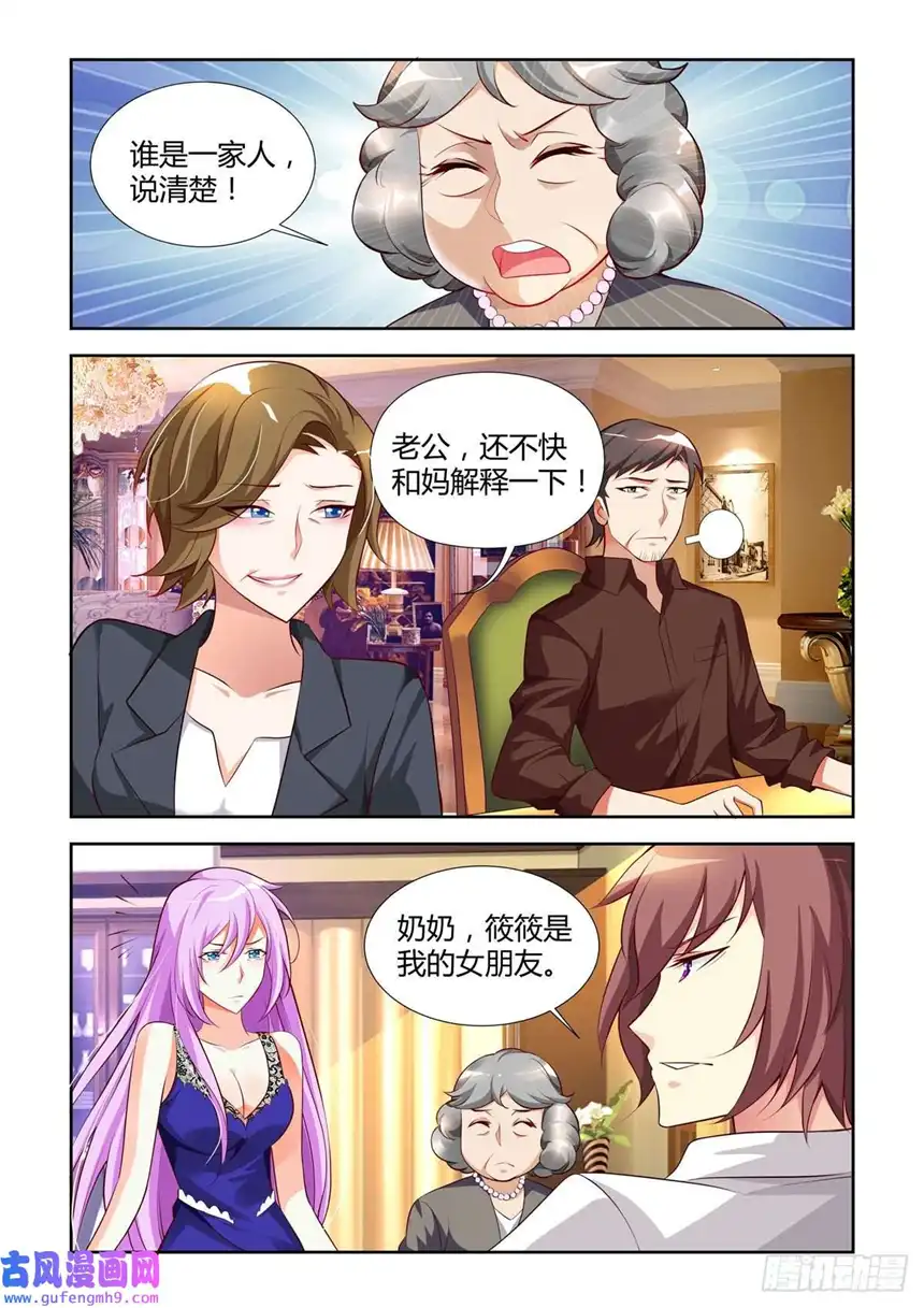 黑化女主从抛弃开始第16话