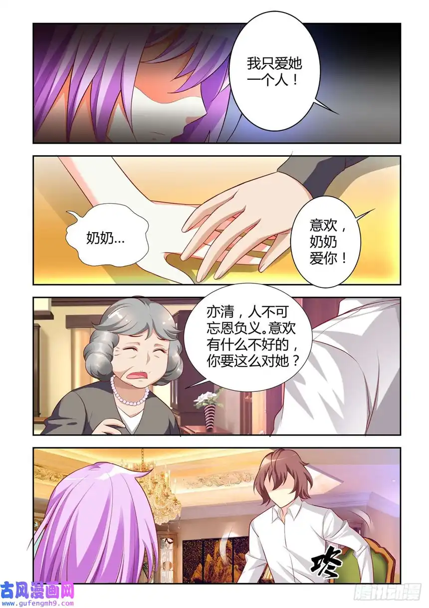 黑化女主从抛弃开始第16话