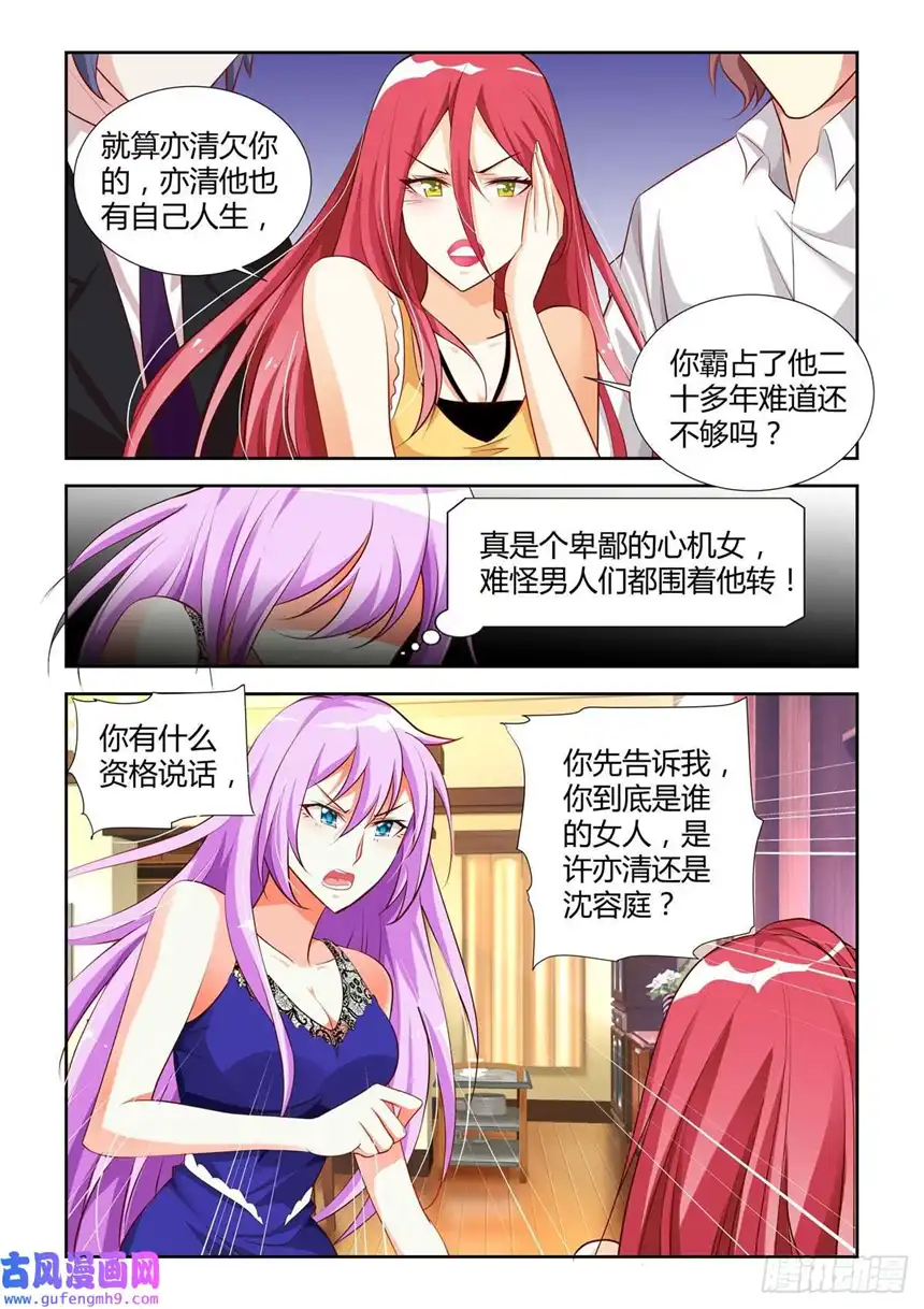 黑化女主从抛弃开始第17话