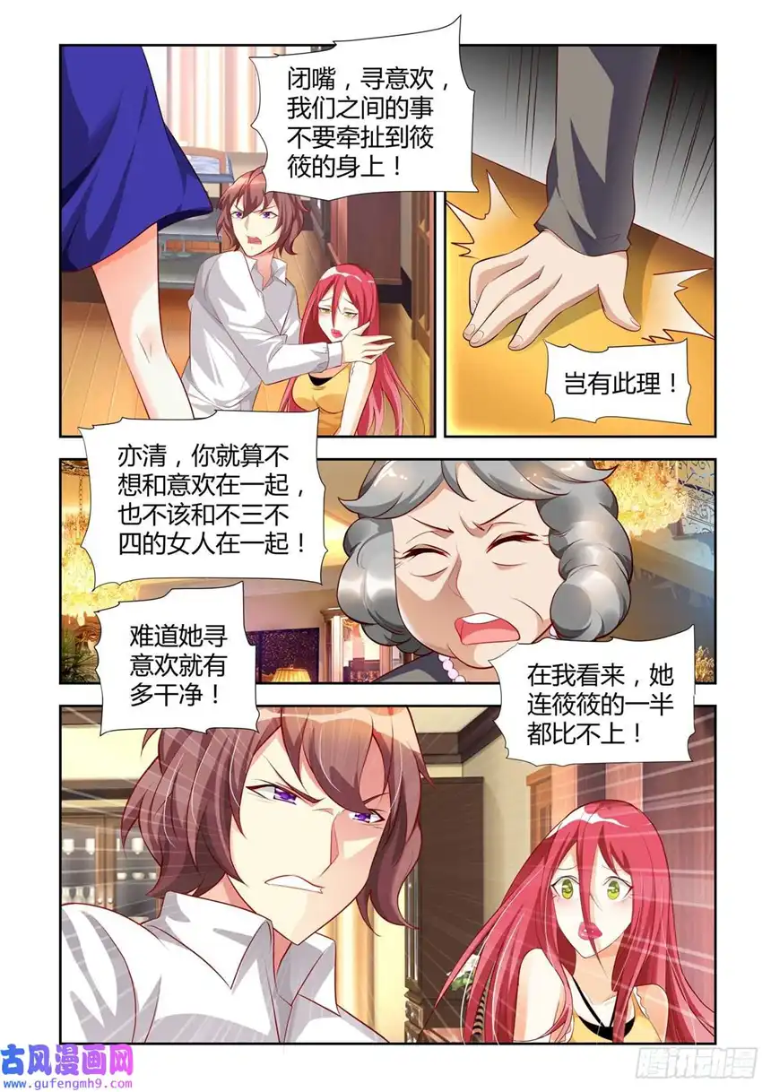 黑化女主从抛弃开始第17话