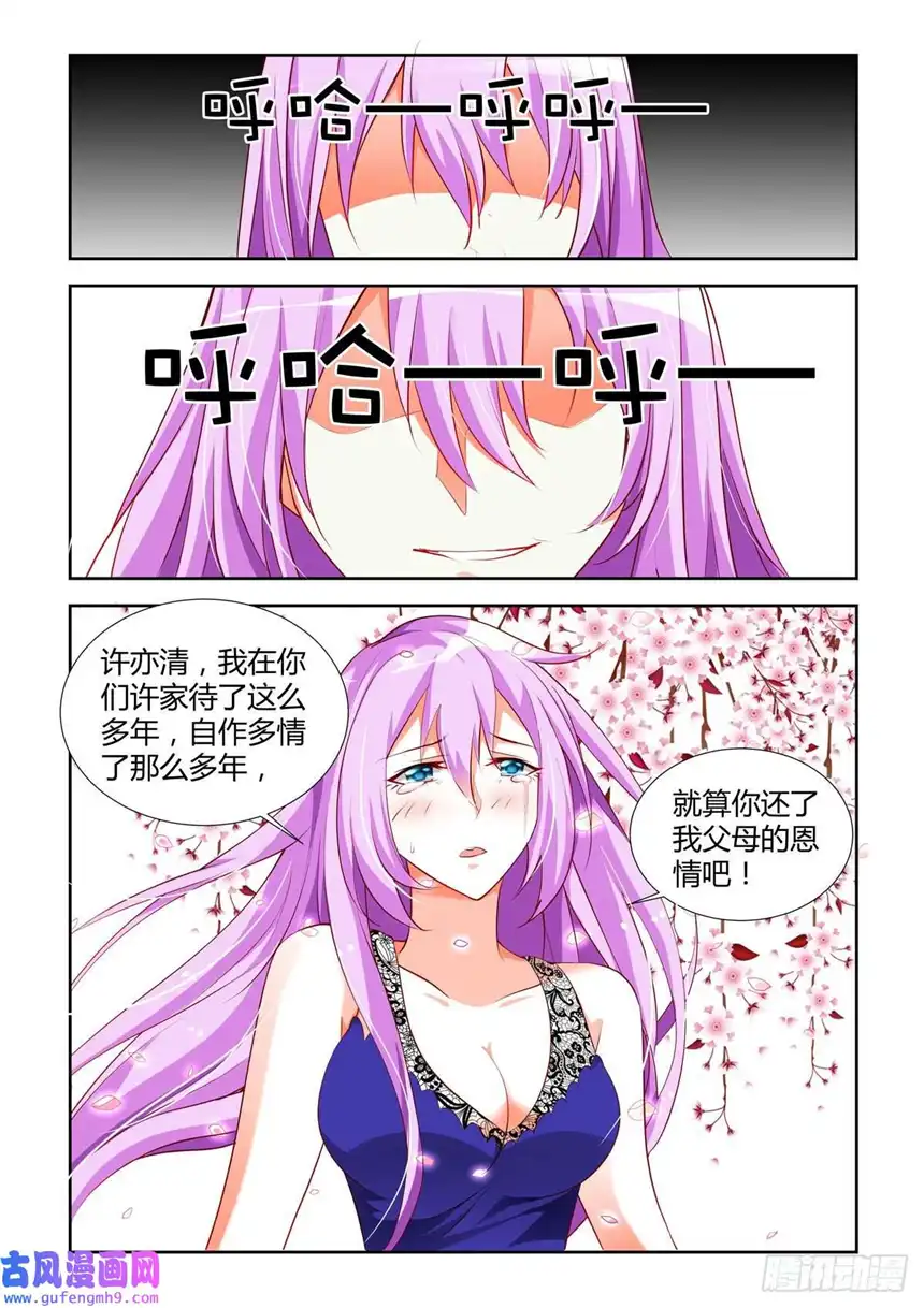 黑化女主从抛弃开始第17话