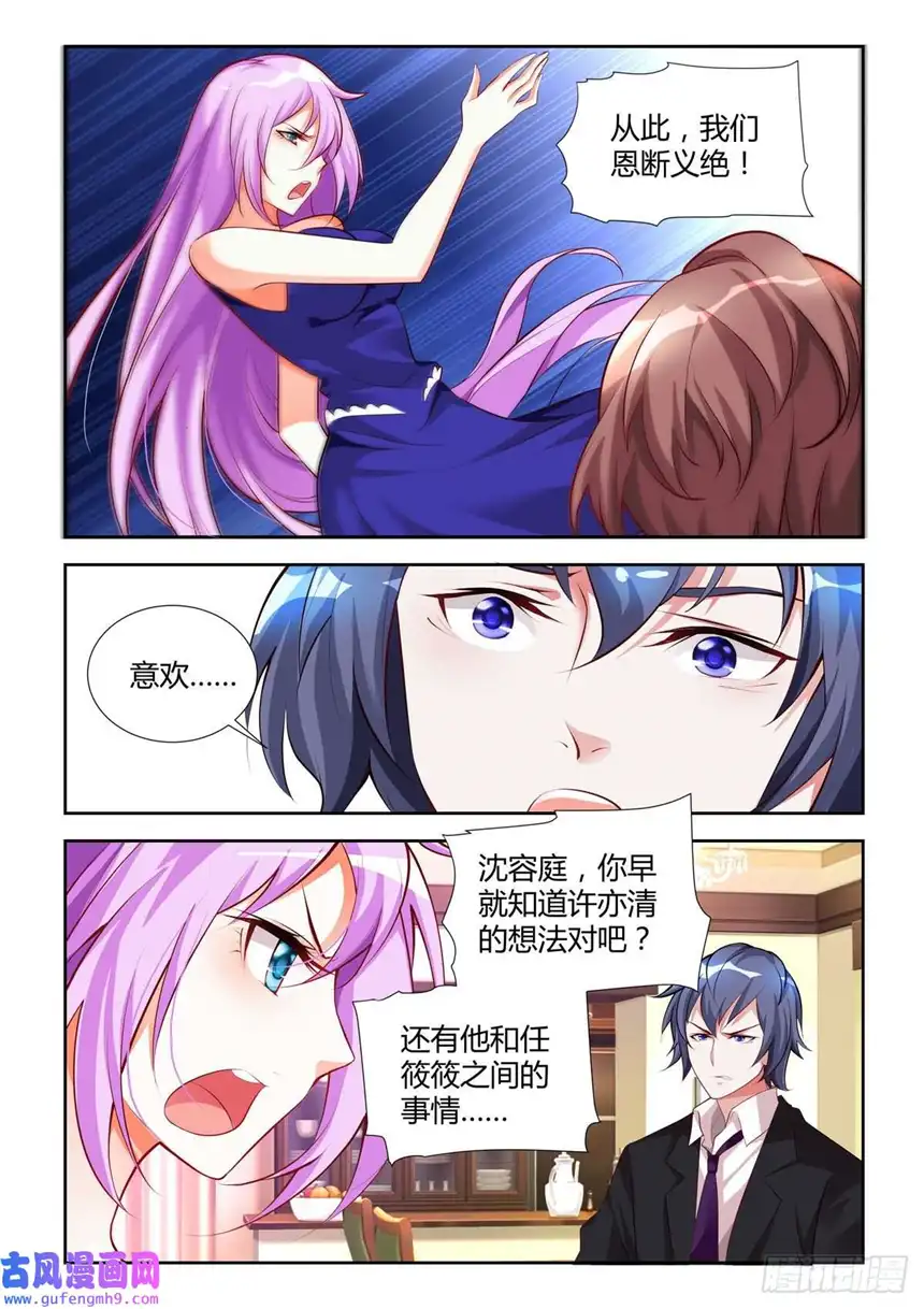 黑化女主从抛弃开始第18话