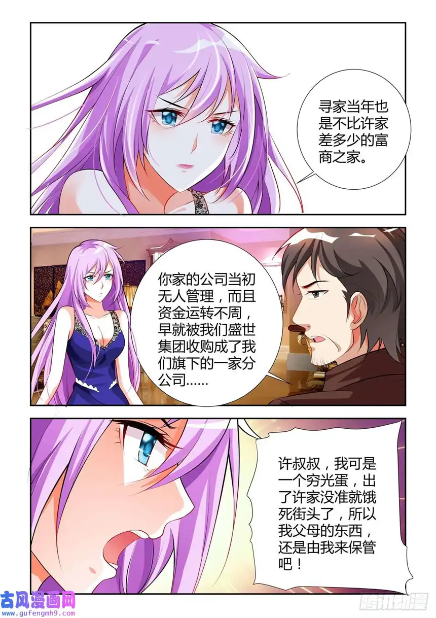 黑化女主从抛弃开始第18话