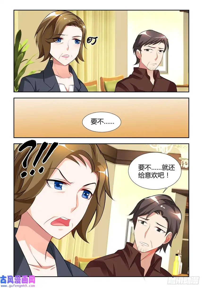 黑化女主从抛弃开始第18话