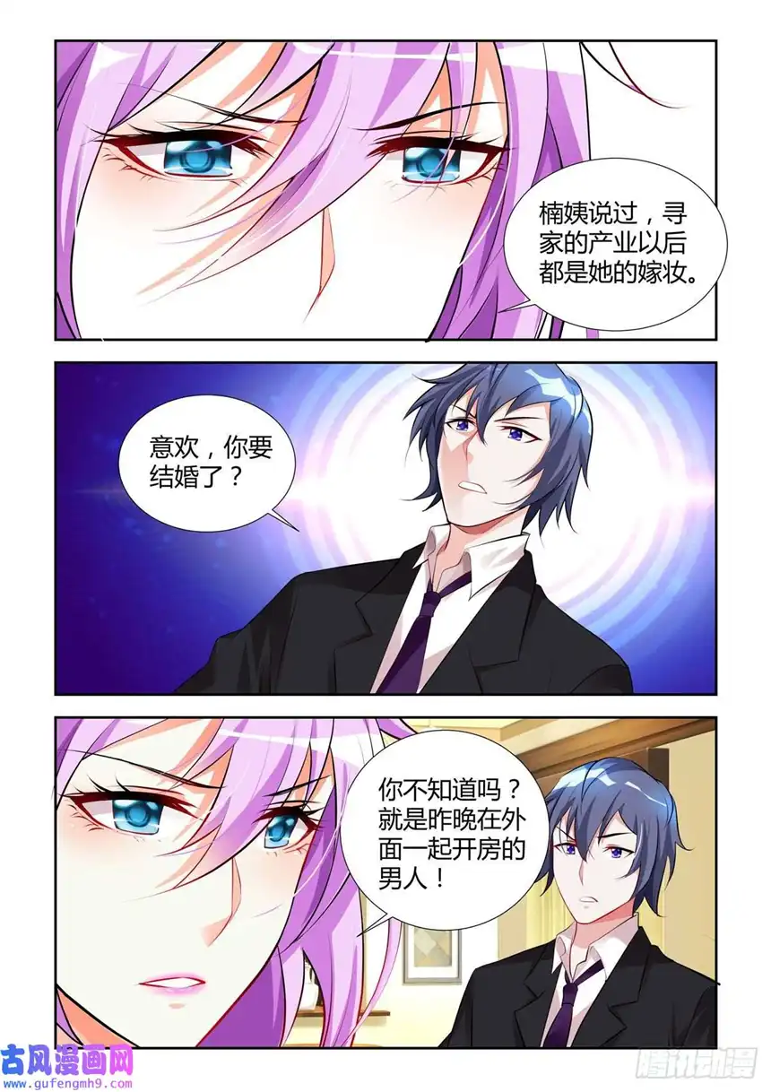 黑化女主从抛弃开始第19话