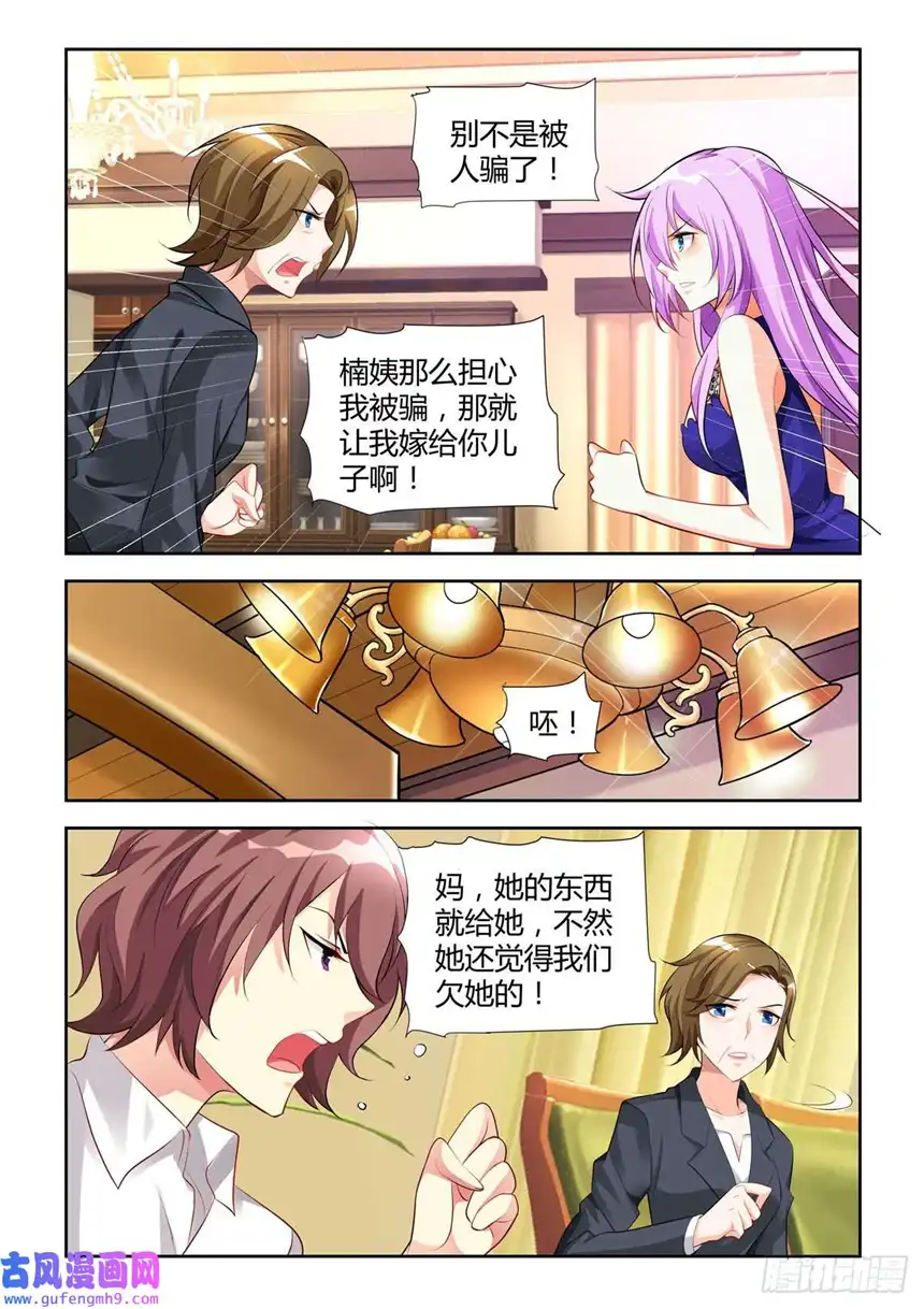 黑化女主从抛弃开始第19话