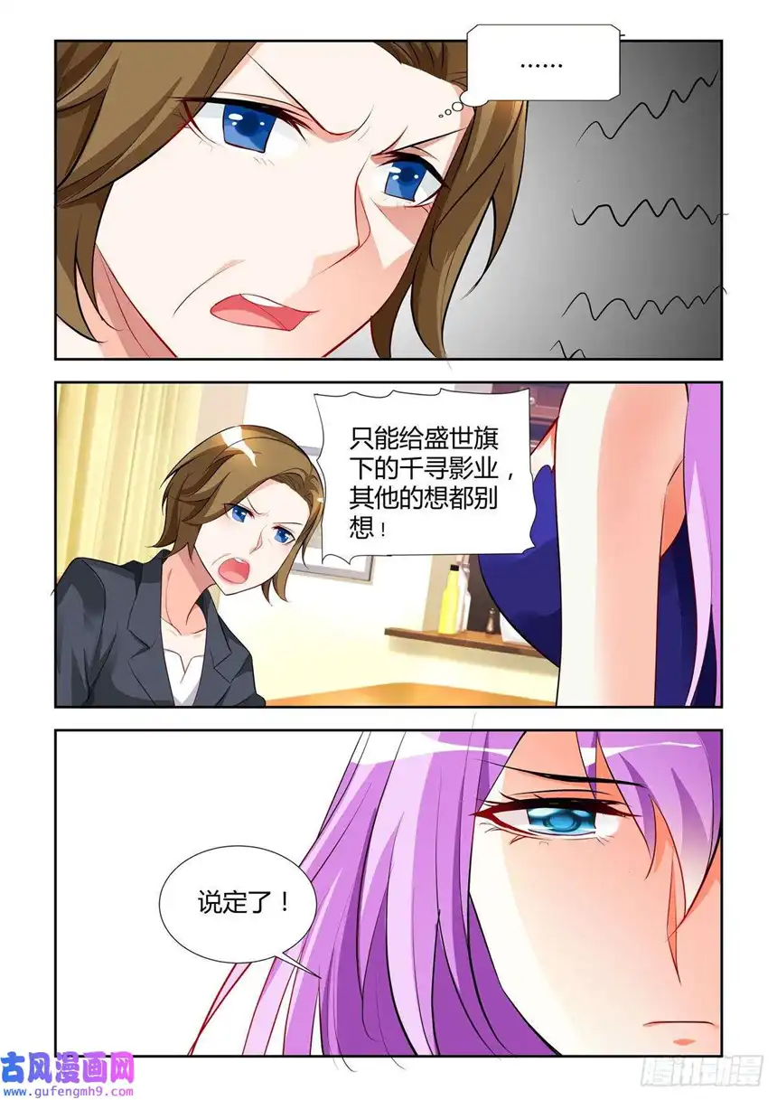 黑化女主从抛弃开始第19话