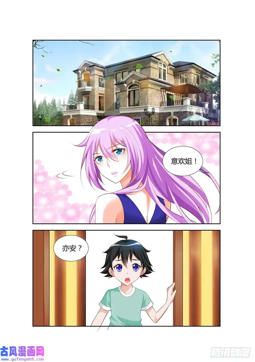 黑化女主从抛弃开始第20话