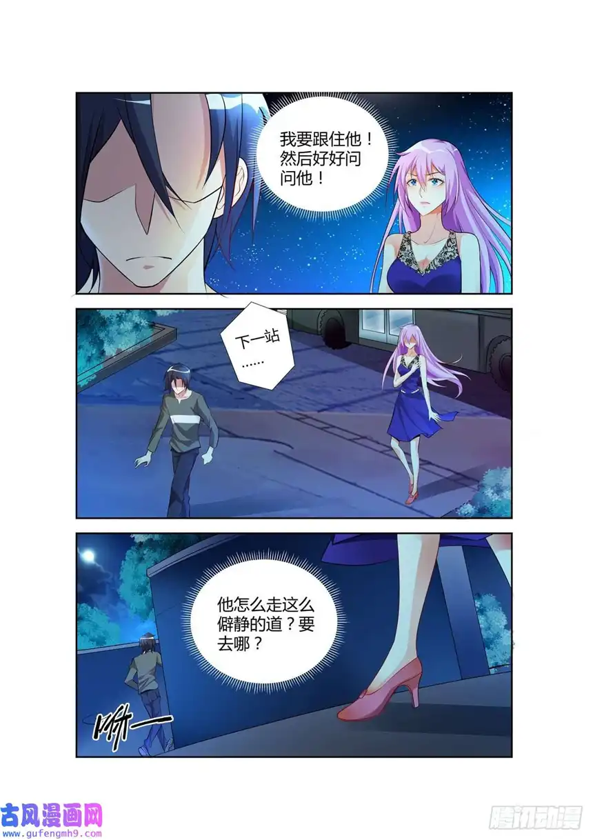 黑化女主从抛弃开始第20话