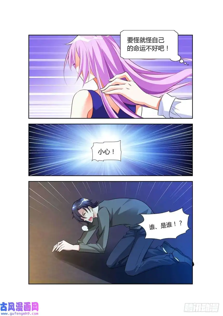 黑化女主从抛弃开始第21话