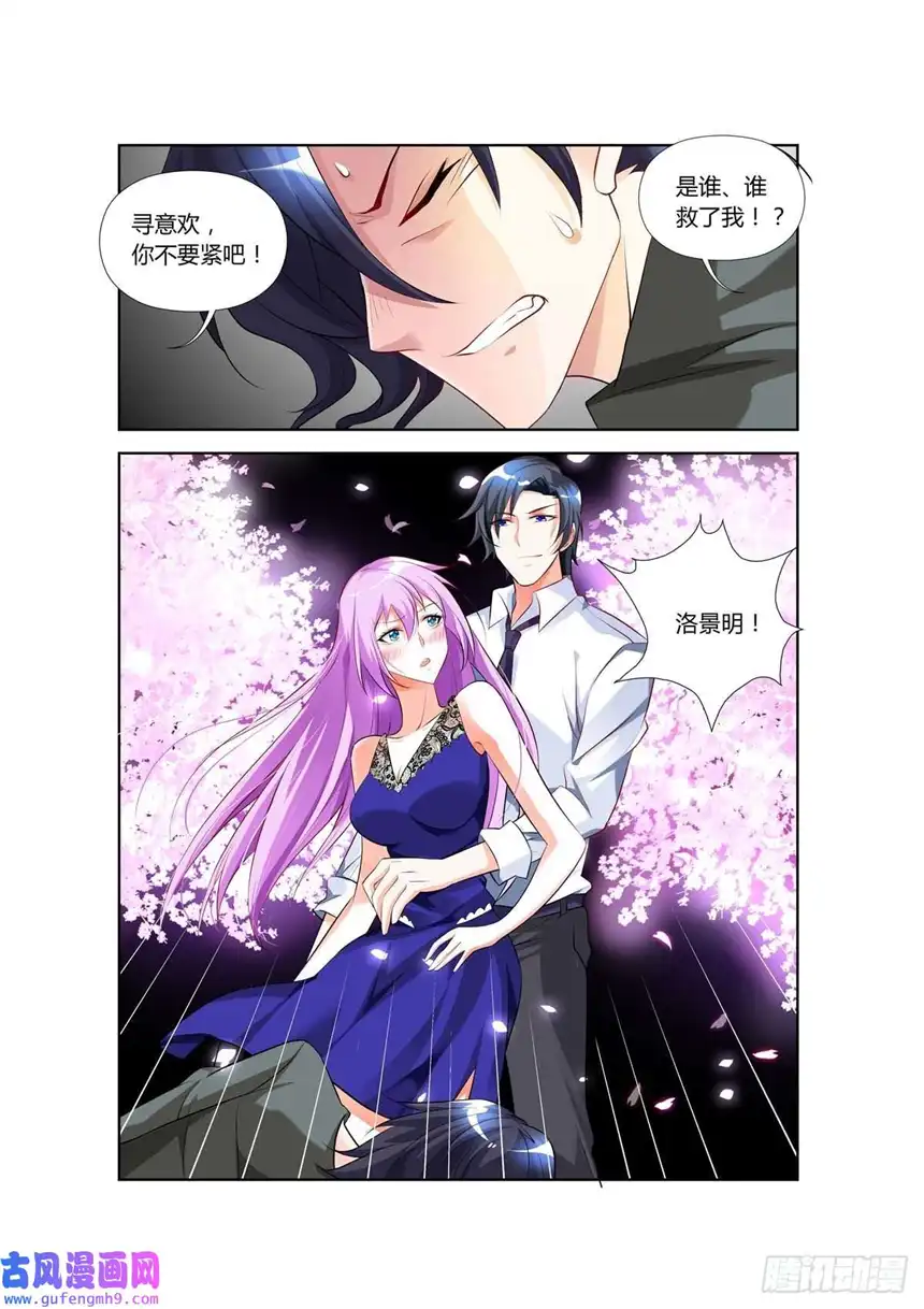 黑化女主从抛弃开始第21话