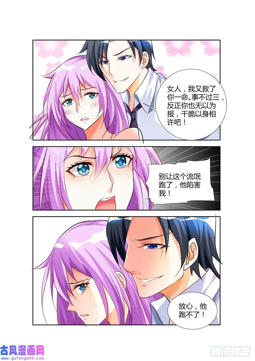 黑化女主从抛弃开始第21话