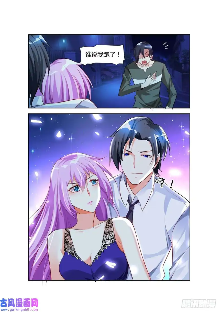 黑化女主从抛弃开始第21话