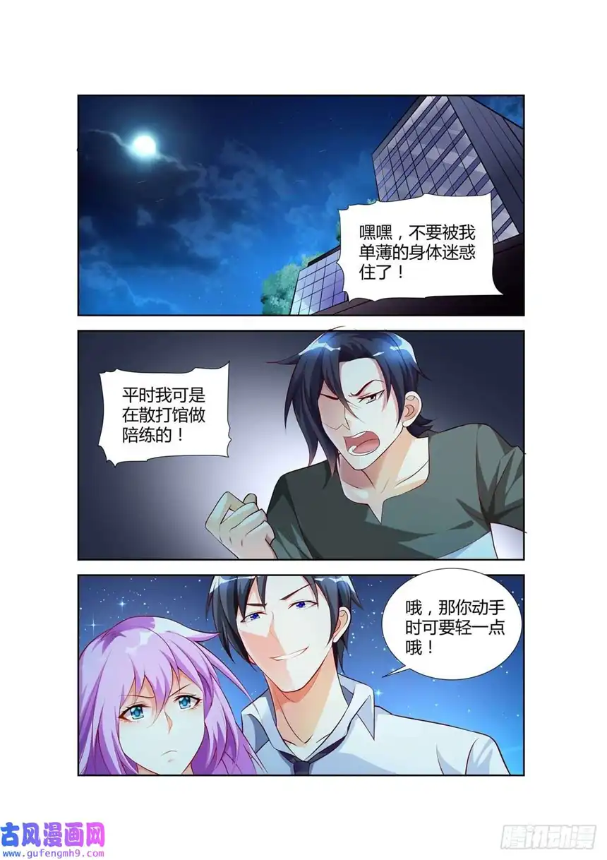 黑化女主从抛弃开始第22话