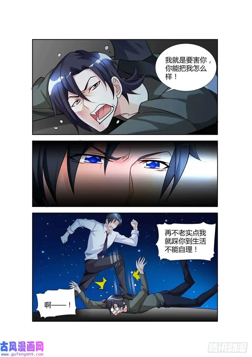 黑化女主从抛弃开始第22话