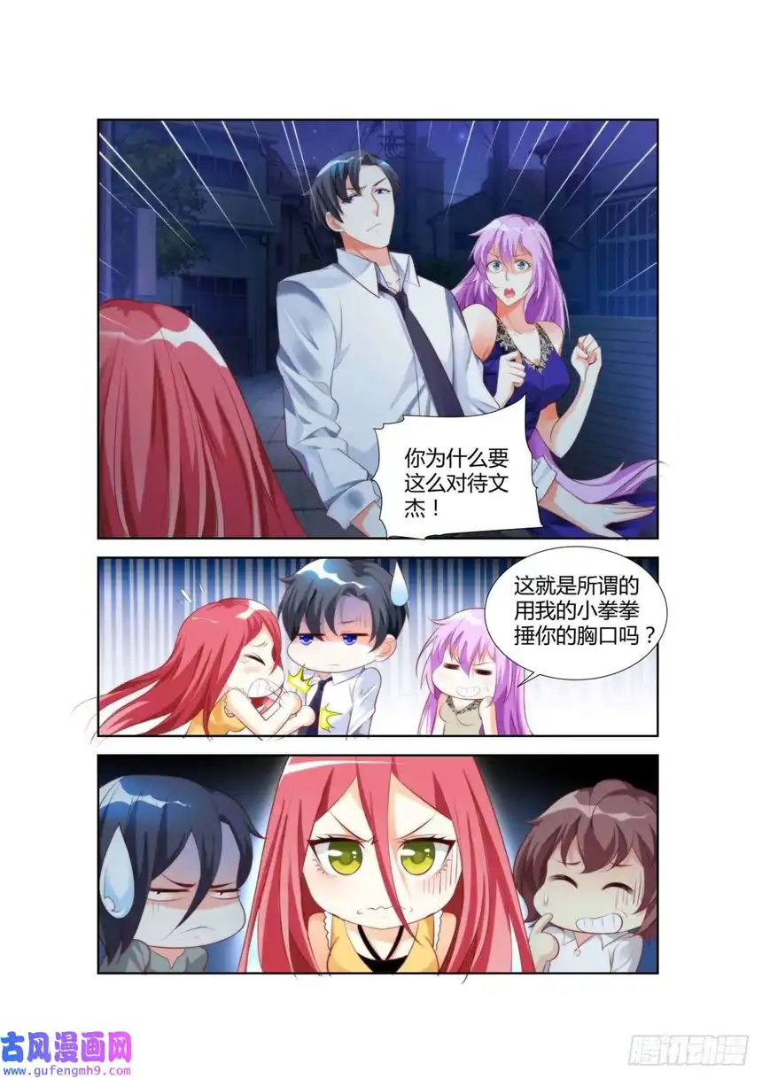 黑化女主从抛弃开始第24话