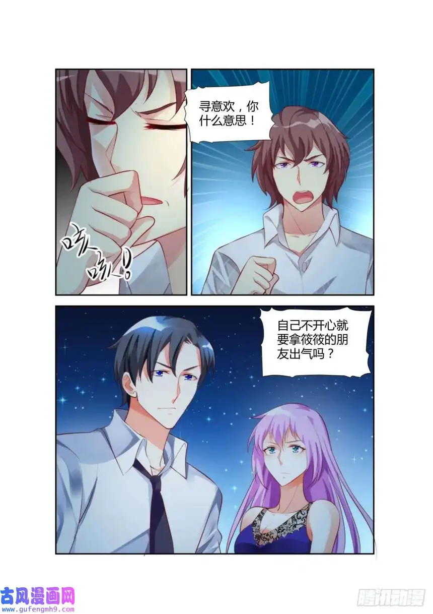 黑化女主从抛弃开始第24话