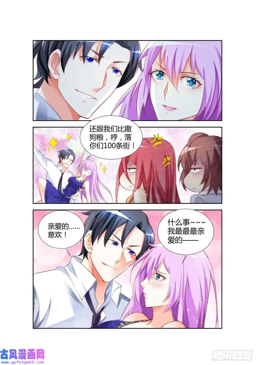 黑化女主从抛弃开始第25话