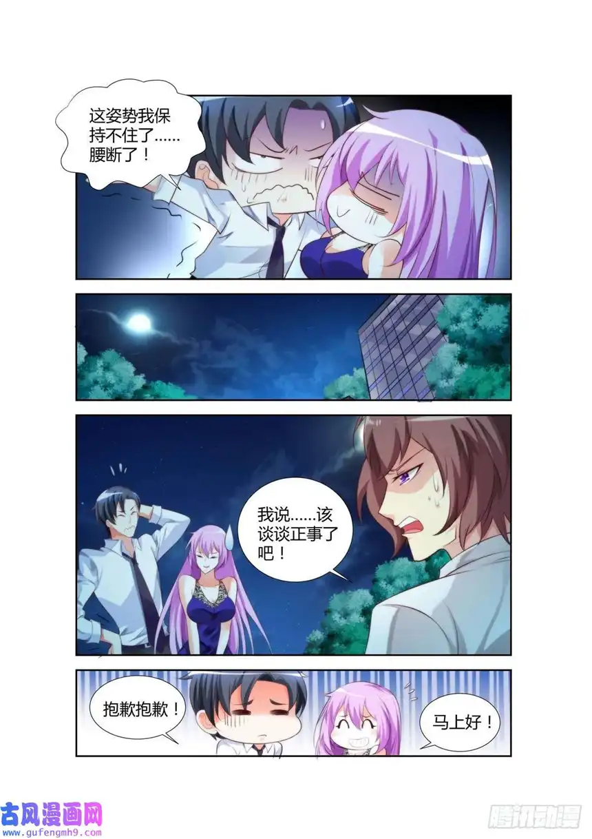 黑化女主从抛弃开始第25话