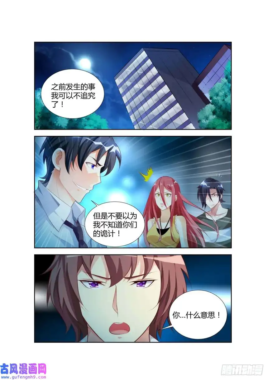 黑化女主从抛弃开始第26话