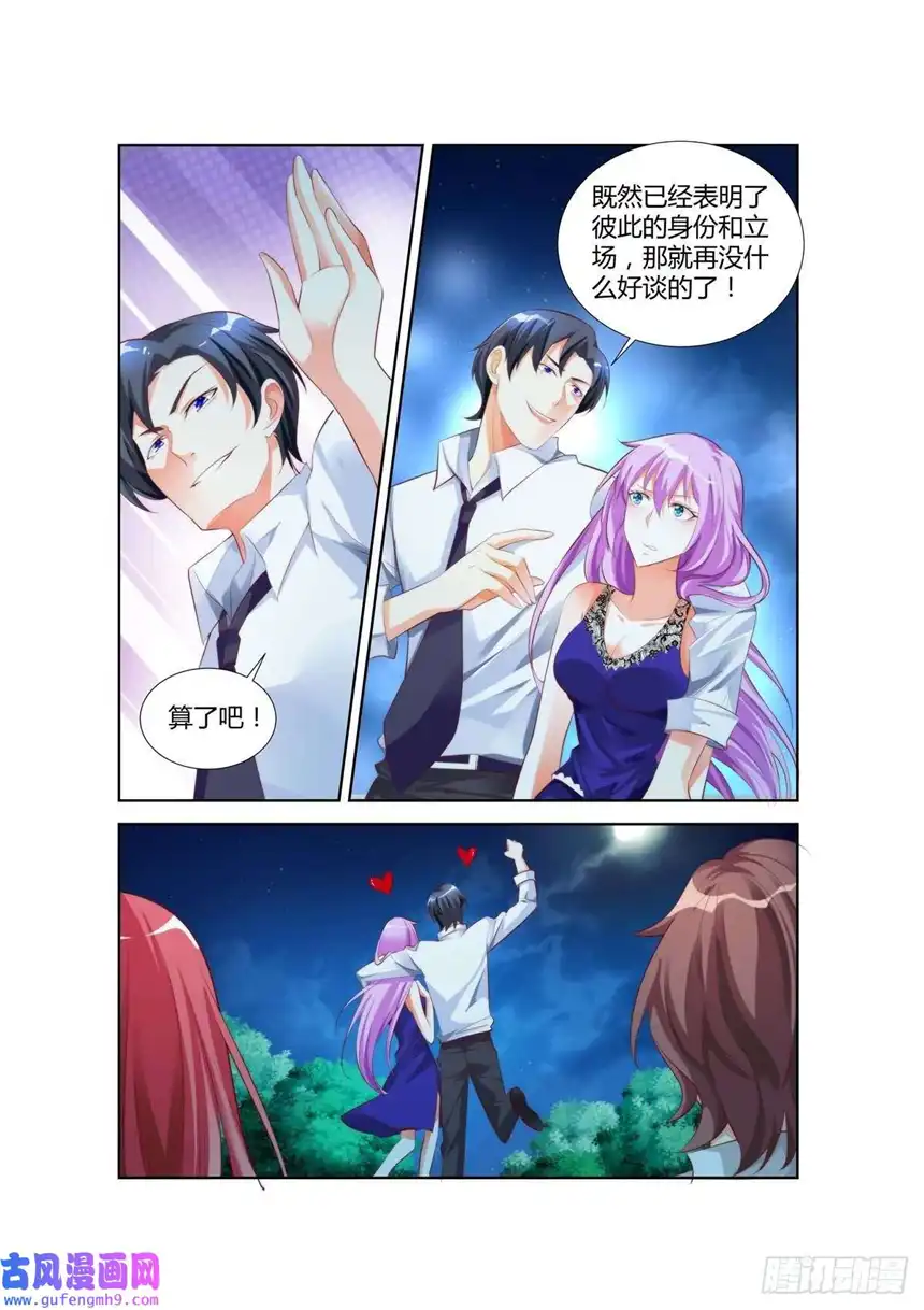 黑化女主从抛弃开始第26话