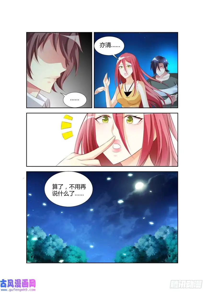 黑化女主从抛弃开始第26话