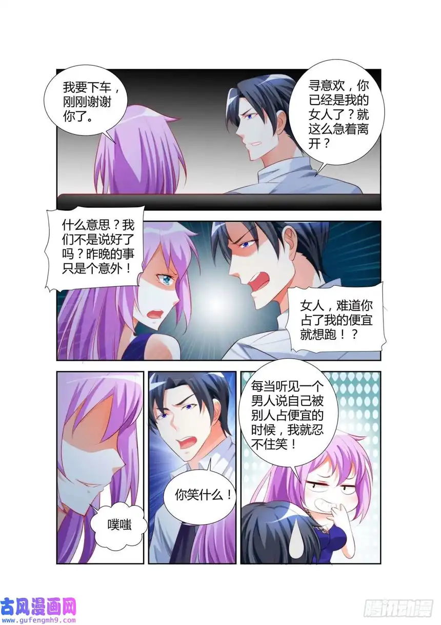 黑化女主从抛弃开始第26话