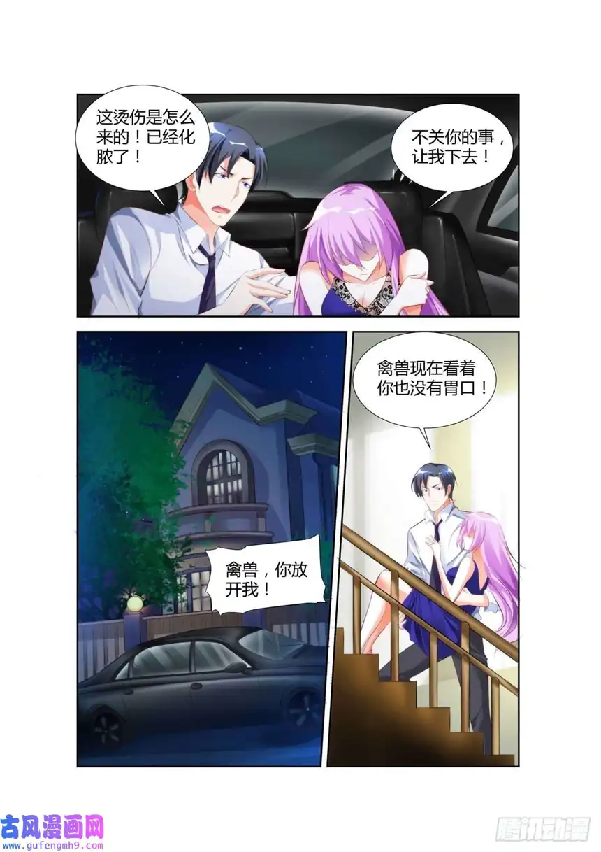 黑化女主从抛弃开始第27话