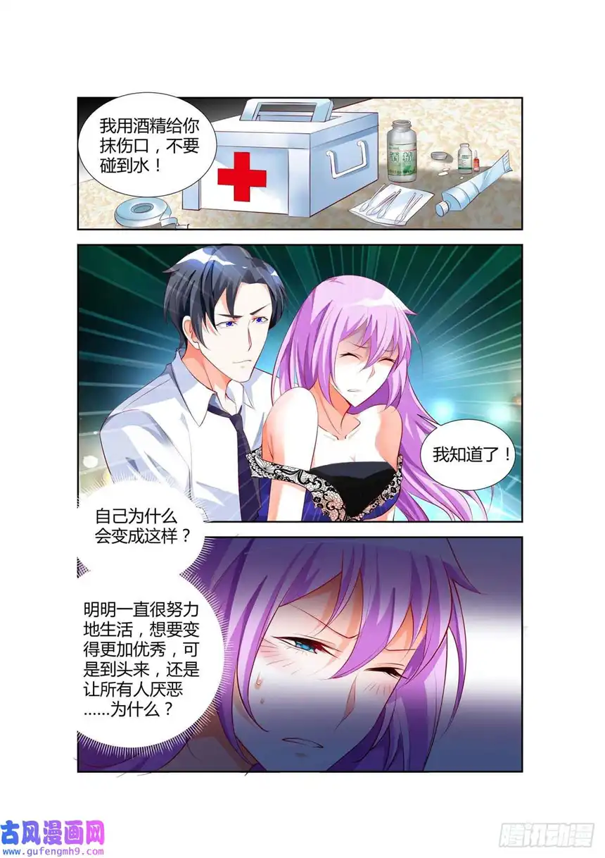 黑化女主从抛弃开始第27话