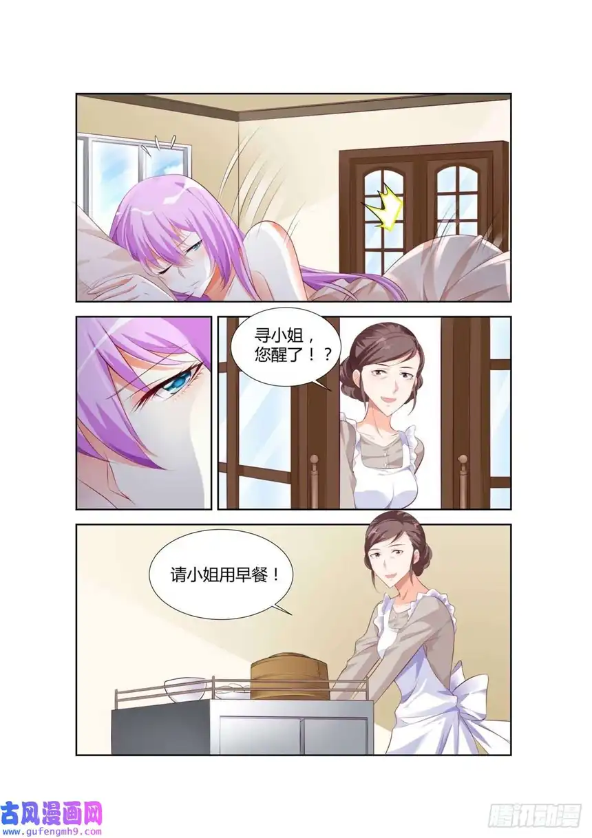 黑化女主从抛弃开始第28话