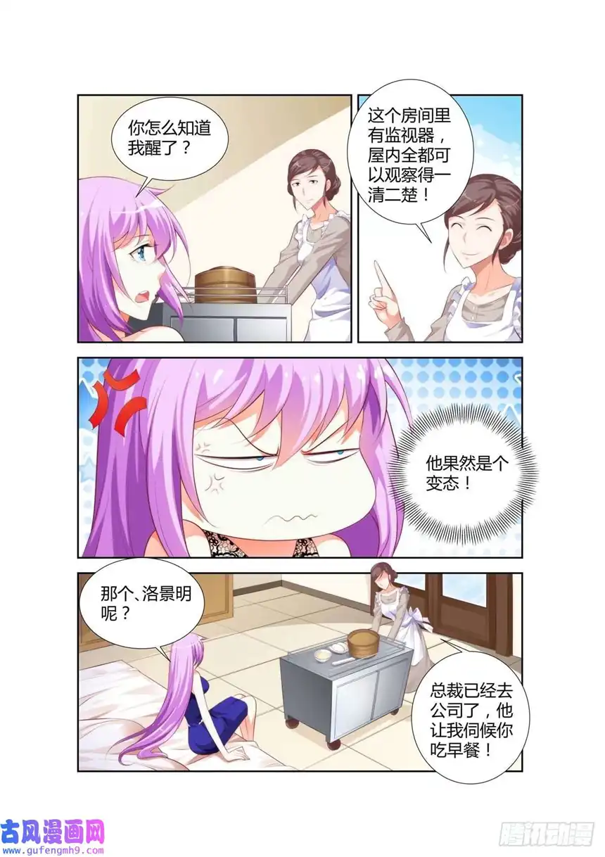 黑化女主从抛弃开始第28话