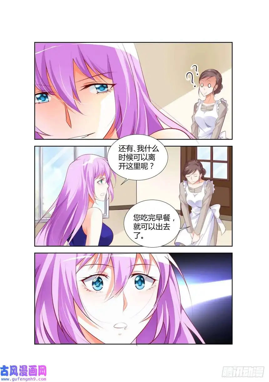 黑化女主从抛弃开始第28话