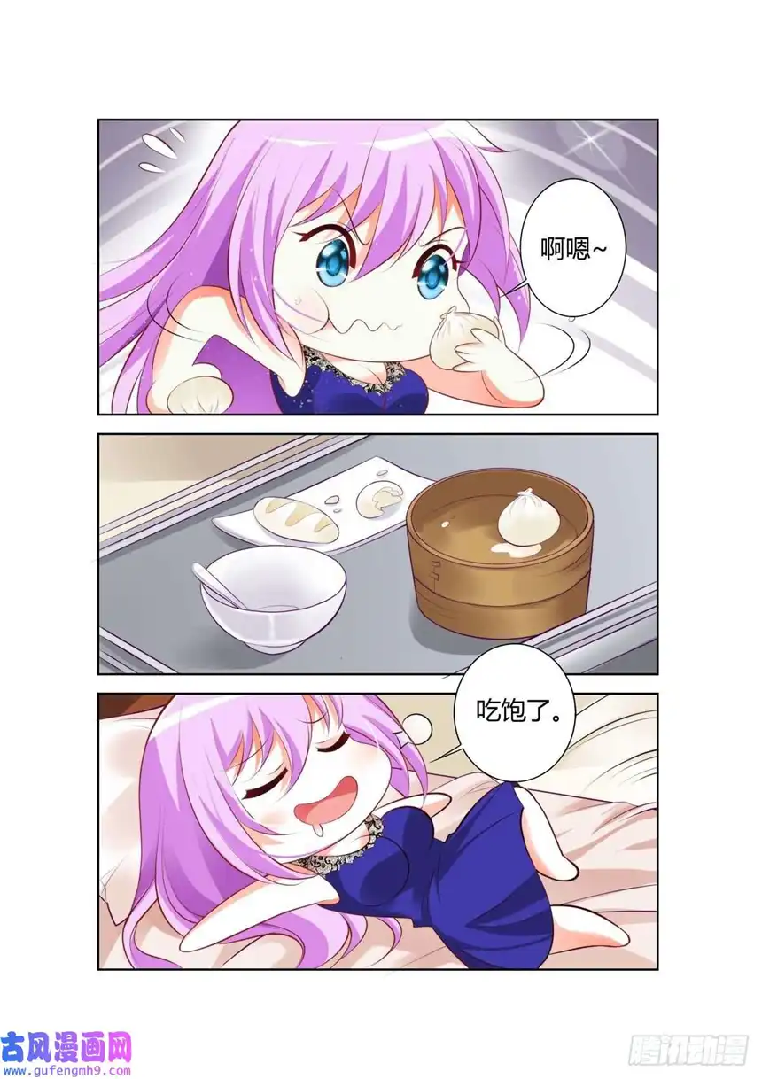 黑化女主从抛弃开始第29话